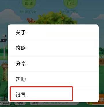 支付宝蚂蚁森林如何开启低帧率?支付宝蚂蚁森林开启低帧率教程
