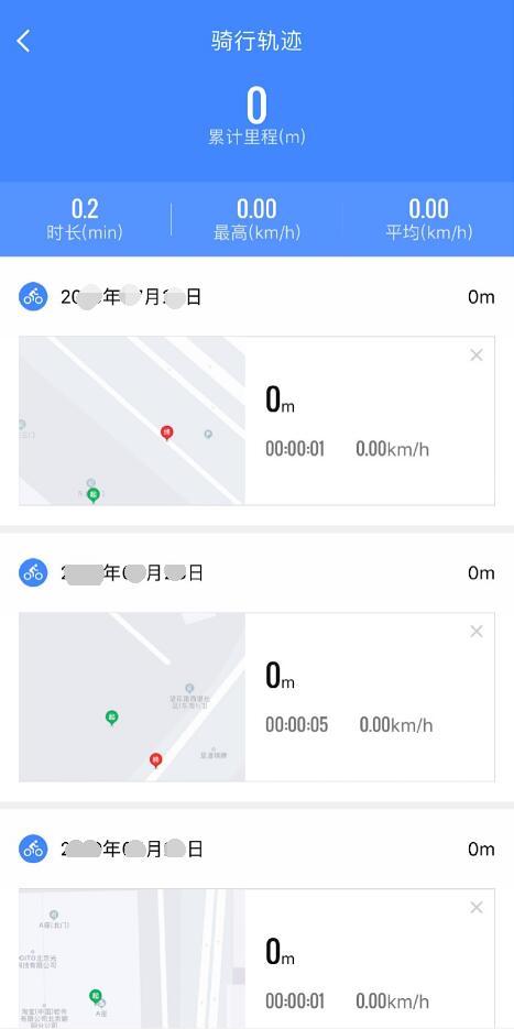 高德地图骑行记录在哪查看?高德地图骑行记录查看方法