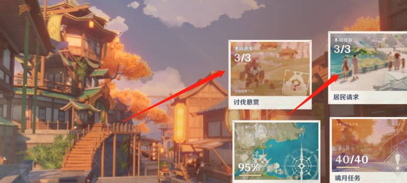 原神璃月声望任务在哪?原神璃月声望任务攻略