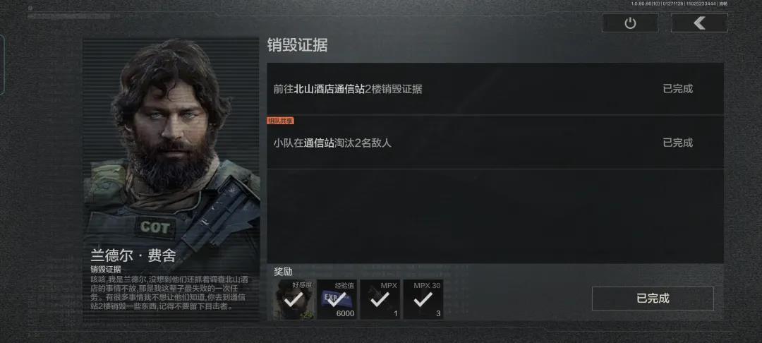 暗区突围北山的西部有哪些资源点？暗区突围北山的西部资源点一览