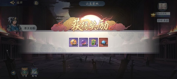 《武林闲侠》名剑之约其七怎么过？《武林闲侠》名剑之约其七通关攻略