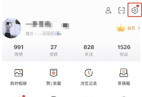 微博一键防护在哪开启?微博一键防护的开启方法