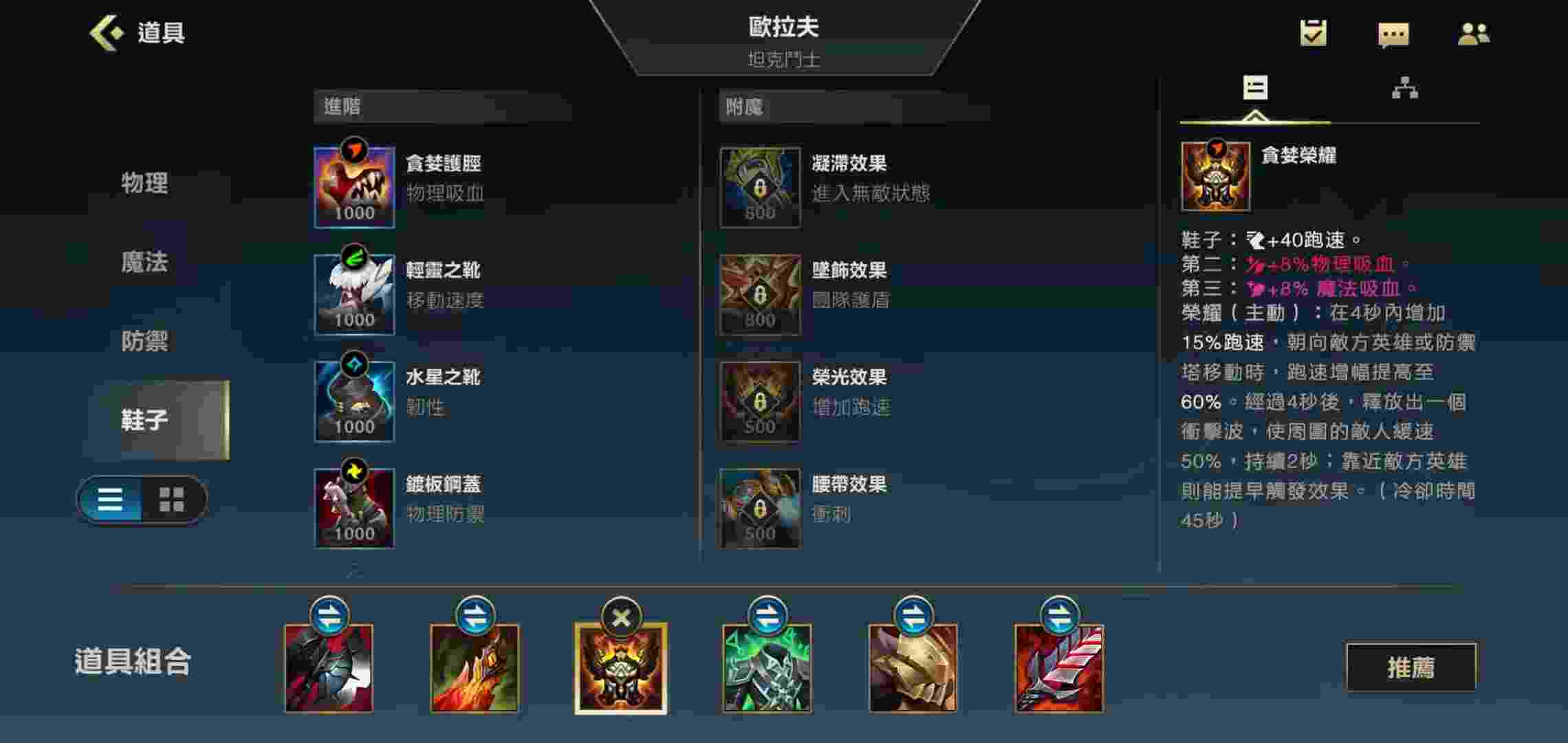 英雄联盟手游奥拉夫上单如何出装?英雄联盟手游奥拉夫上单的出装推荐