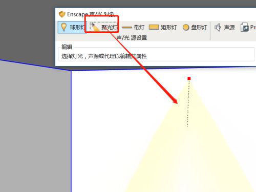 enscape怎么打灯光？enscape打灯光教程