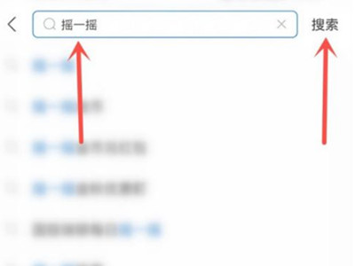 支付宝摇一摇入口在哪?支付宝摇一摇入口介绍