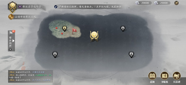 天涯明月刀手游纸上谈兵如何玩？天涯明月刀手游纸上谈兵玩法攻略