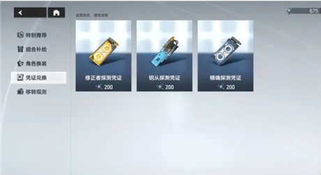 深空之眼移转之辉和移转之花有什么区别？深空之眼移转之辉和移转之花区别介绍