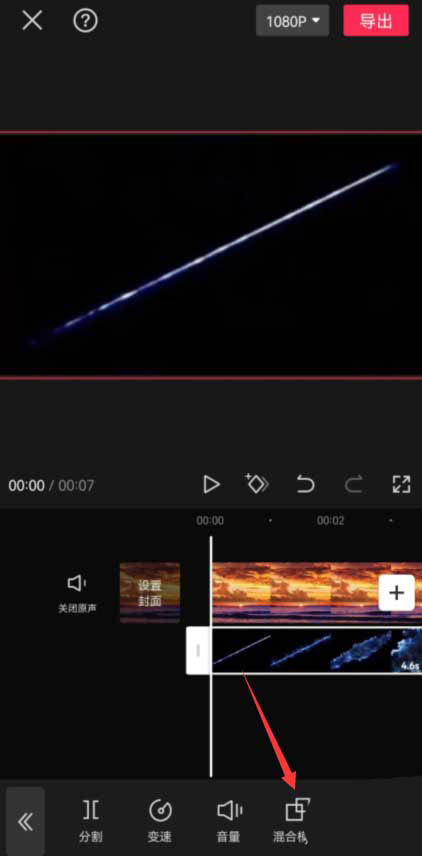 剪映裂缝转场如何添加？剪映添加裂缝转场详细步骤