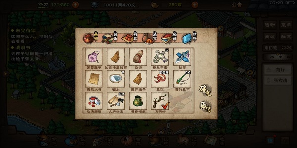 烟雨江湖2022清明节任务怎么做？烟雨江湖2022清明节任务完成方法