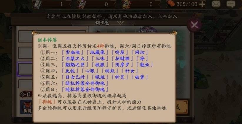 阴阳师火灵怎么获得?阴阳师火灵获得方法