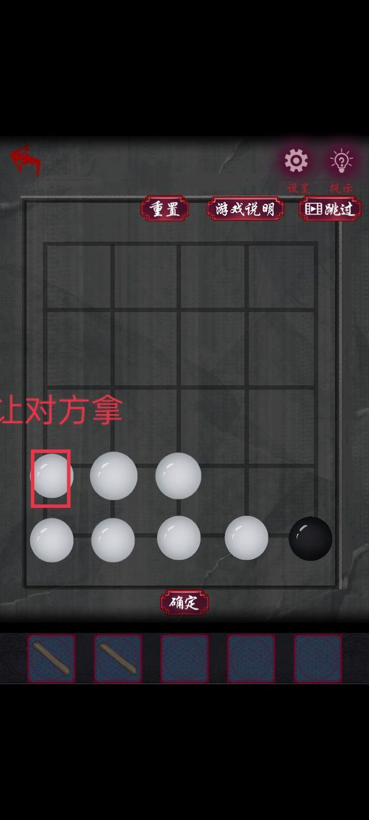 《怨憎会》第一章怎么通关？《怨憎会》第一章通关攻略