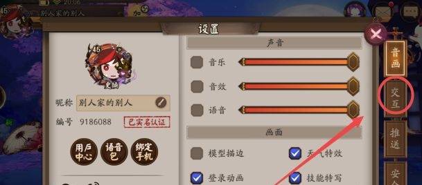 阴阳师自动战斗怎么设置技能?阴阳师自动战斗设置技能的方法