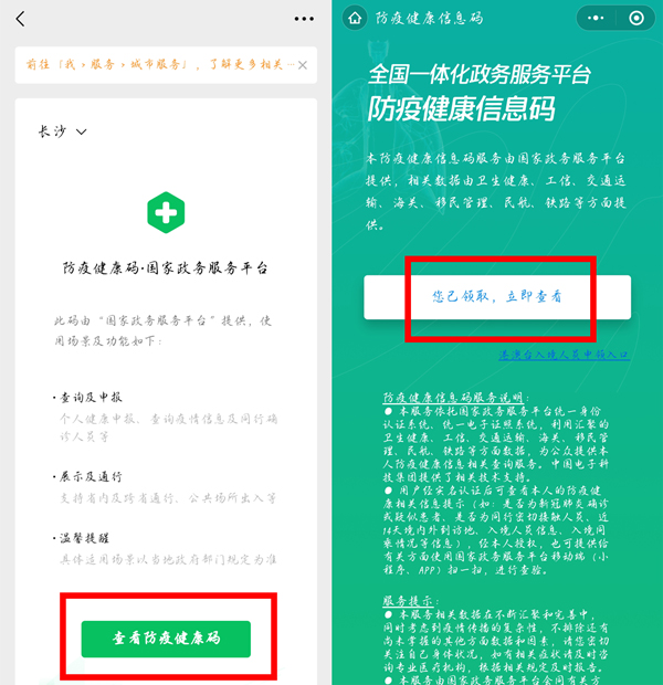 场所码如何申请?场所码申请方法