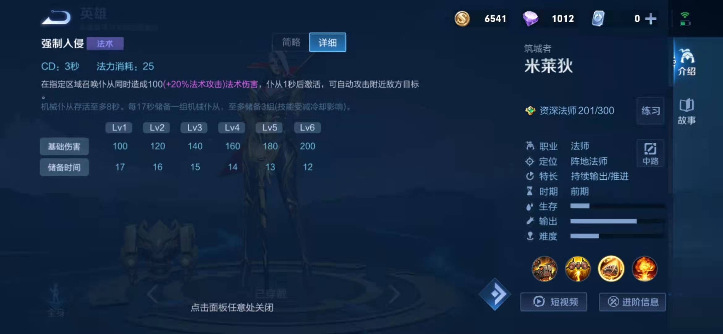 王者荣耀米莱狄怎么玩?王者荣耀米莱狄玩法攻略