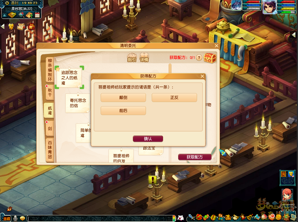 梦幻西游清明杂货活动怎么玩？梦幻西游清明杂货活动玩法详情