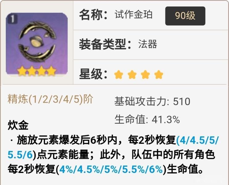 原神心海武器推荐有哪些?原神心海武器推荐介绍