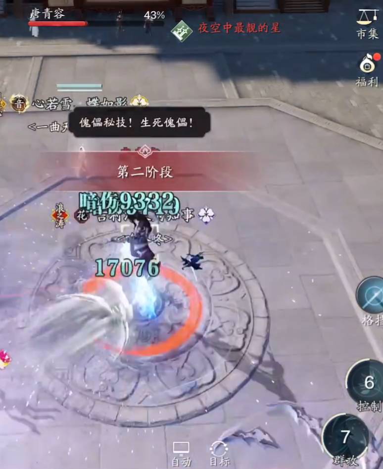 天涯明月刀手游开封会八荒副本这么打?天涯明月刀手游开封会八荒副本攻略