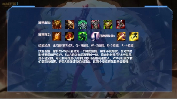 英雄联盟手游蒙多怎么打野?英雄联盟手游新版蒙多打野攻略