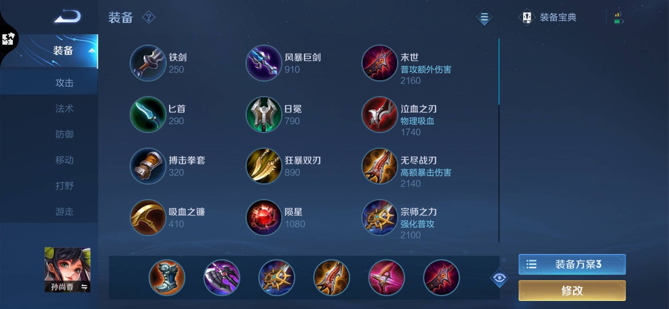 王者荣耀孙尚香怎么玩?王者荣耀孙尚香的玩法攻略