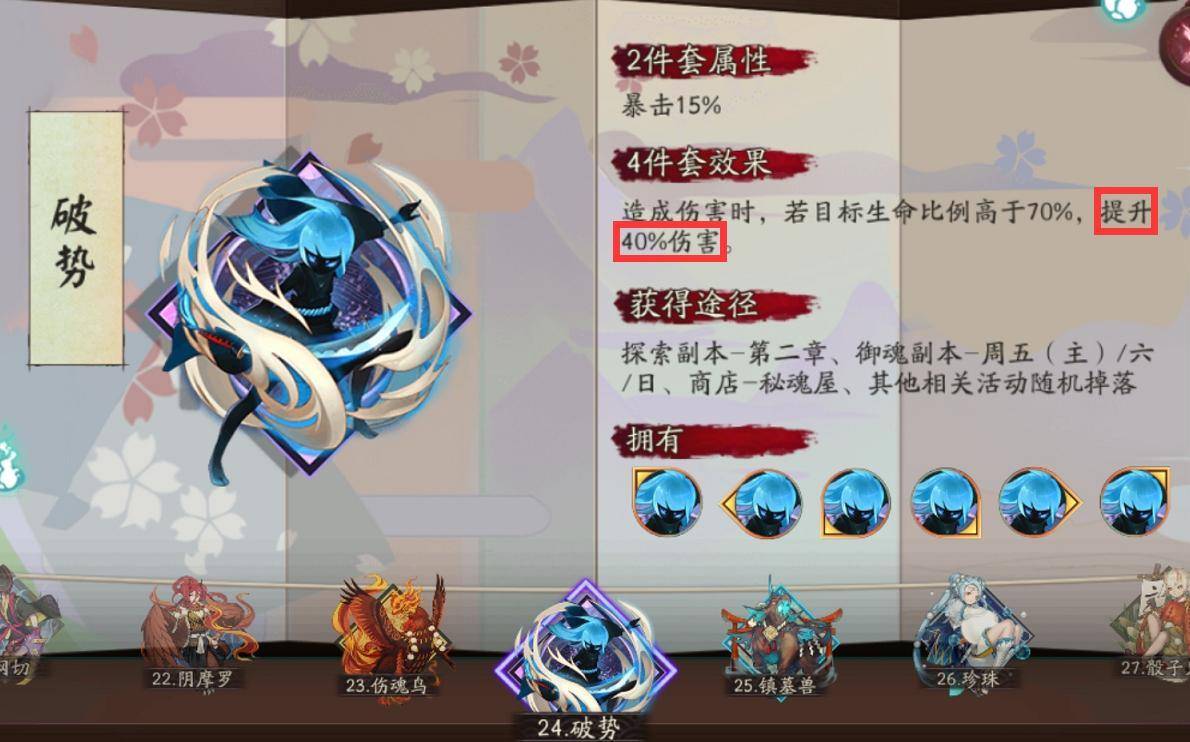 阴阳师饭笥带什么御魂?阴阳师饭笥御魂推荐