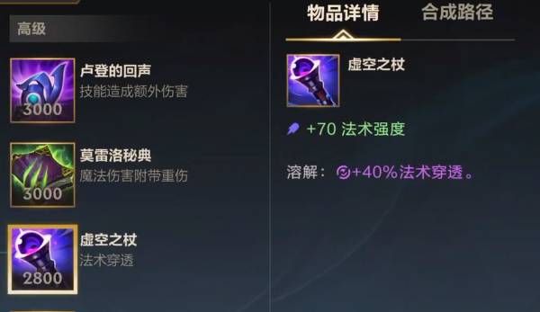 英雄联盟手游AP卡莎怎么出装?英雄联盟手游AP卡莎出装推荐