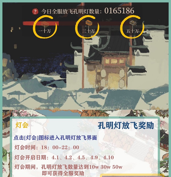 江南百景图清明灯会活动怎么玩？江南百景图清明灯会活动详情