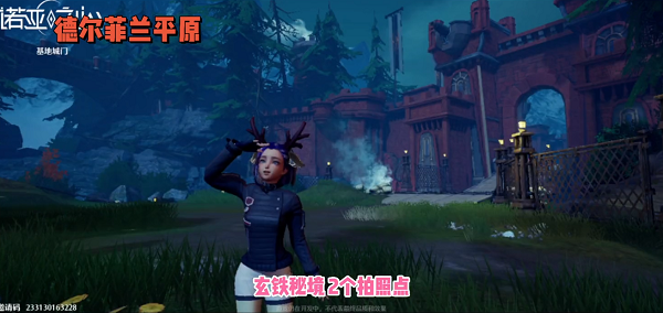 诺亚之心玄铁秘境风景点在哪里？诺亚之心玄铁秘境风景点位置介绍