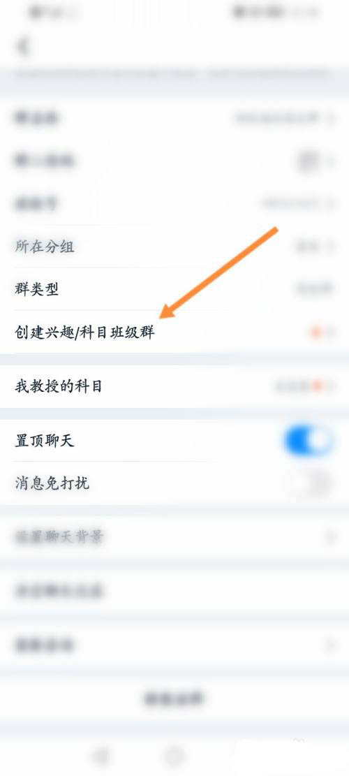 钉钉怎么创建兴趣群？钉钉创建兴趣群操作方法