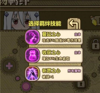 牧羊人之心金刚光角色怎么样？牧羊人之心金刚光角色介绍