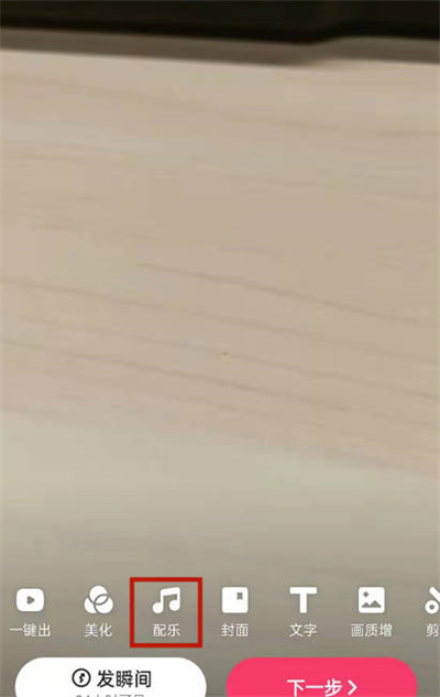 快手发视频怎么关闭视频原声?快手发视频关闭视频原声的方法