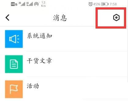 腾讯课堂系统通知在哪关闭？腾讯课堂系统通知关闭教程