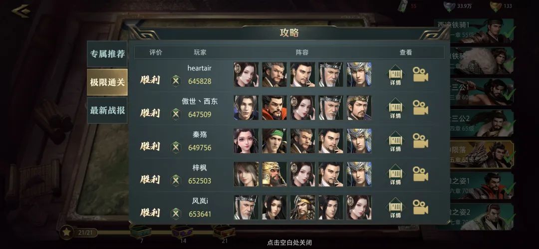 卧龙吟2战神陨落战役怎么打？卧龙吟2战神陨落战役打法详解