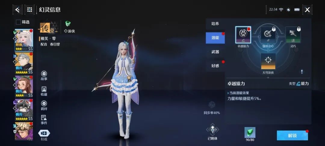 诺亚之心时空圣殿祝福奖励怎么选？诺亚之心时空圣殿祝福奖励选择攻略