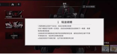 深空之眼火剑之路怎么玩？深空之眼火剑之路玩法攻略