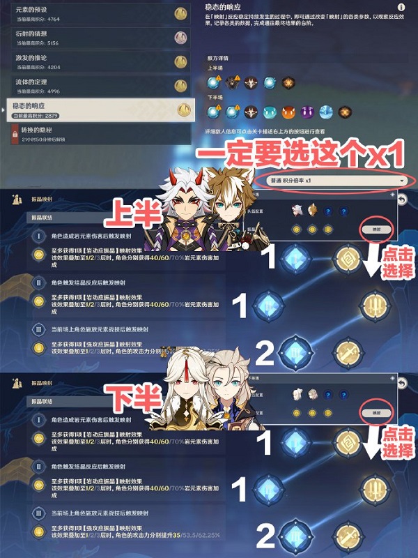 原神振晶的研究第五天如何过？原神振晶的研究第五天通关攻略