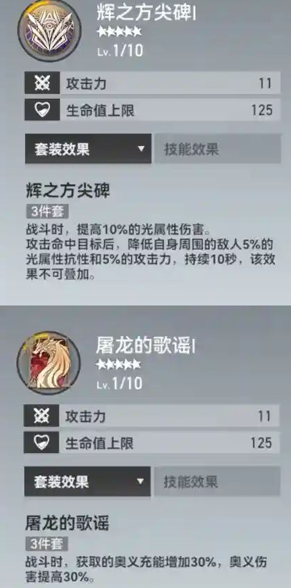 深空之眼熯天刻印神格怎么选？深空之眼熯天刻印神格选择攻略