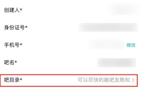 贴吧怎么创建自己的贴吧？贴吧创建自己的贴吧具体方法