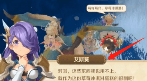 龙之国物语冰晶雪原隐藏任务怎么做？龙之国物语冰晶雪原隐藏任务完成方法