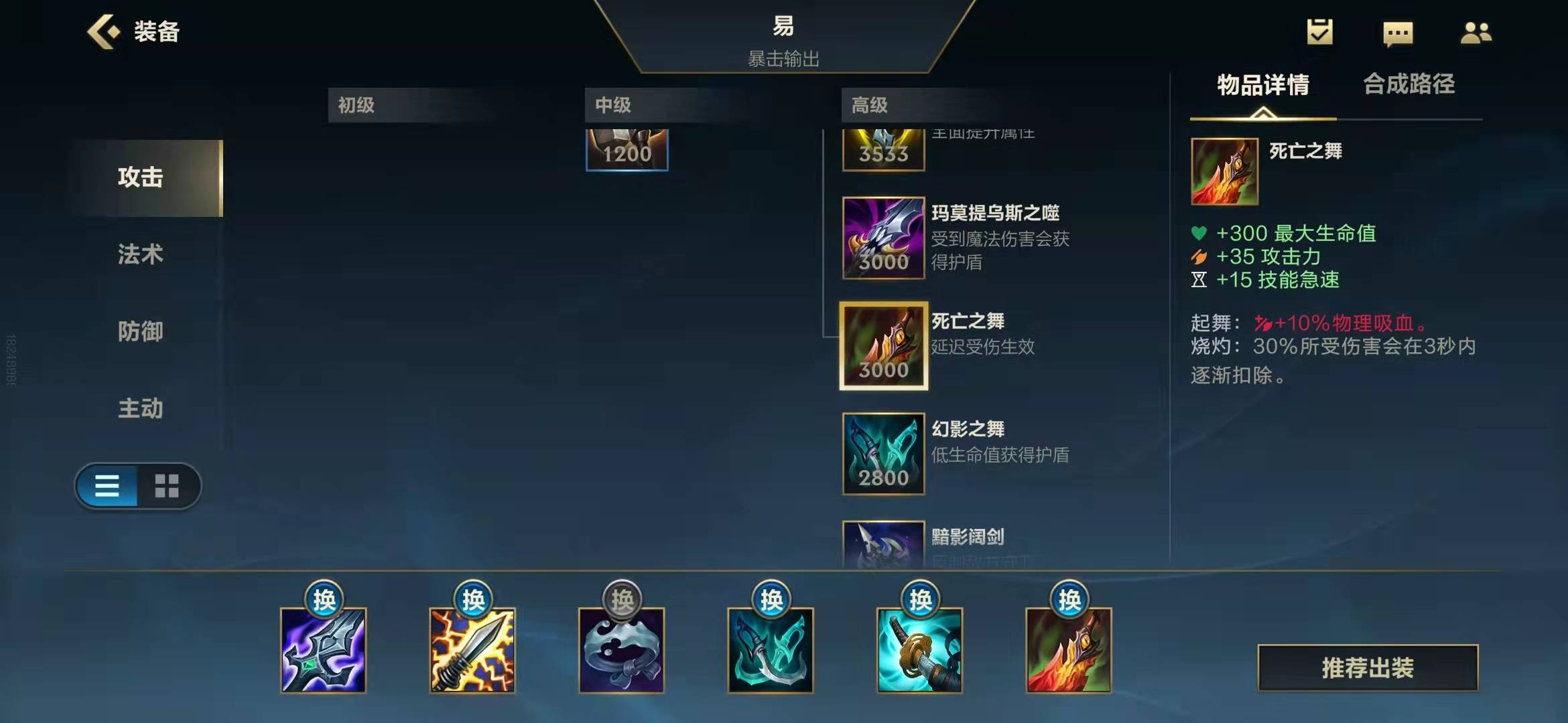 英雄联盟手游剑圣怎么玩?英雄联盟手游剑圣玩法攻略