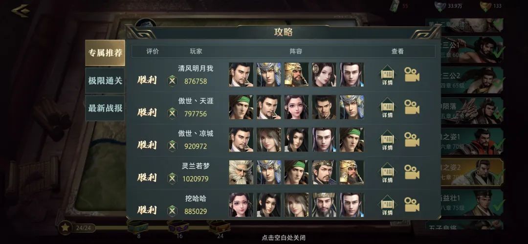 卧龙吟2枭雄之姿战役打法是什么？卧龙吟2枭雄之姿战役打法介绍