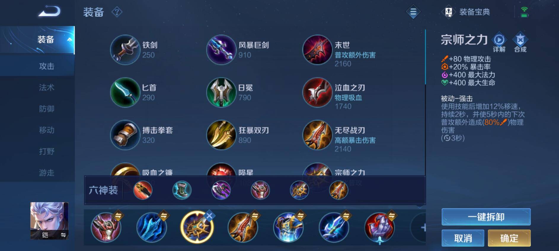 王者荣耀凯怎么出装?王者荣耀凯的出装推荐