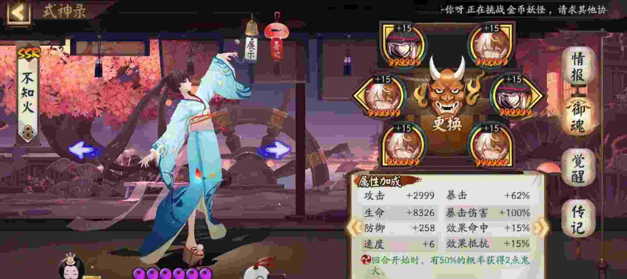 阴阳师不知火御魂怎么搭配?阴阳师不知火御魂搭配推荐