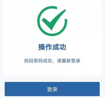 交管12123忘记密码怎么办?交管12123忘记密码的解决方法