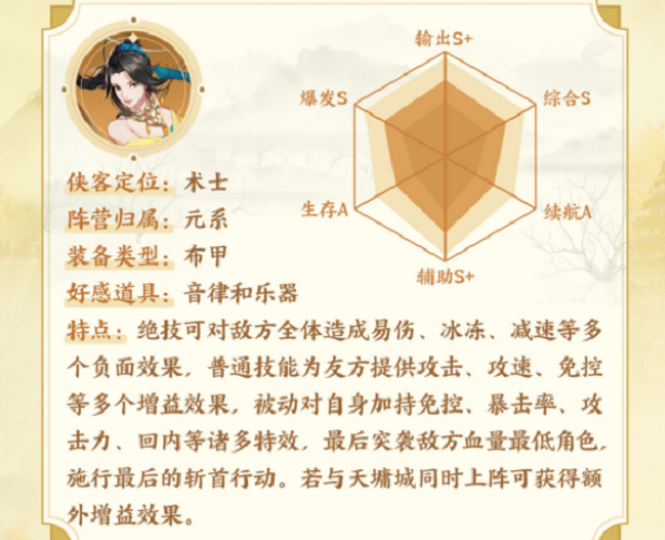 武林闲侠风晴雪秘籍怎么选？武林闲侠风晴雪秘籍选择攻略