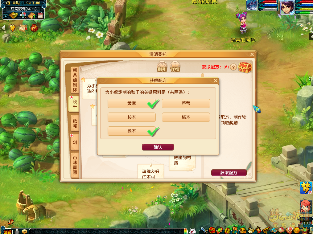 梦幻西游清明杂货活动怎么玩？梦幻西游清明杂货活动玩法详情