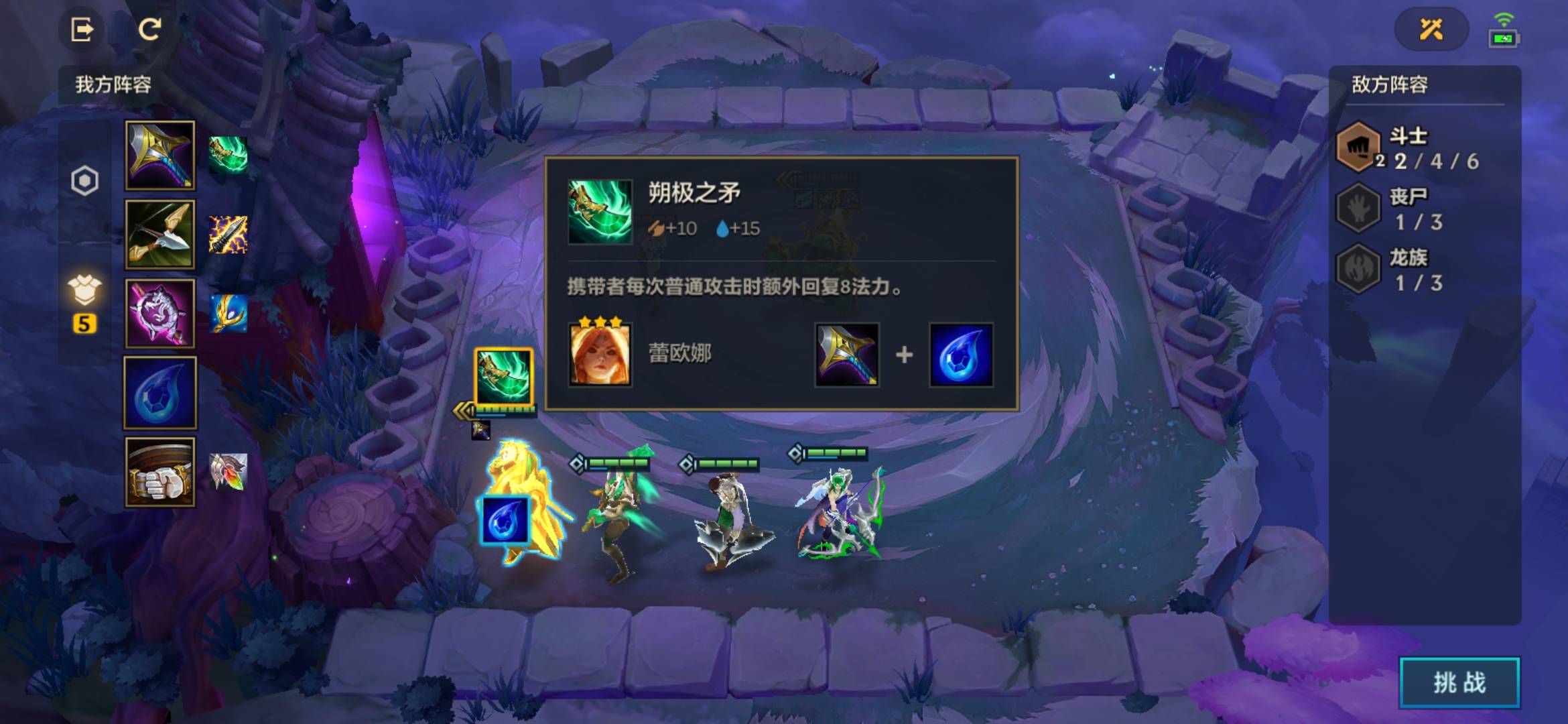 金铲铲之战青龙刀怎么合成?金铲铲之战青龙刀合成攻略