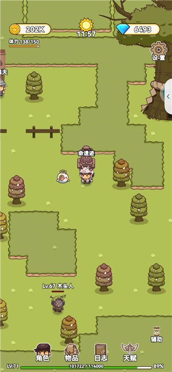 艾人的冒险遗迹在哪儿？艾人的冒险遗迹位置分享