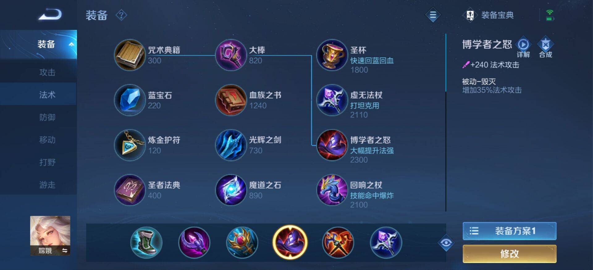 王者荣耀嫦娥怎么玩?王者荣耀嫦娥玩法攻略