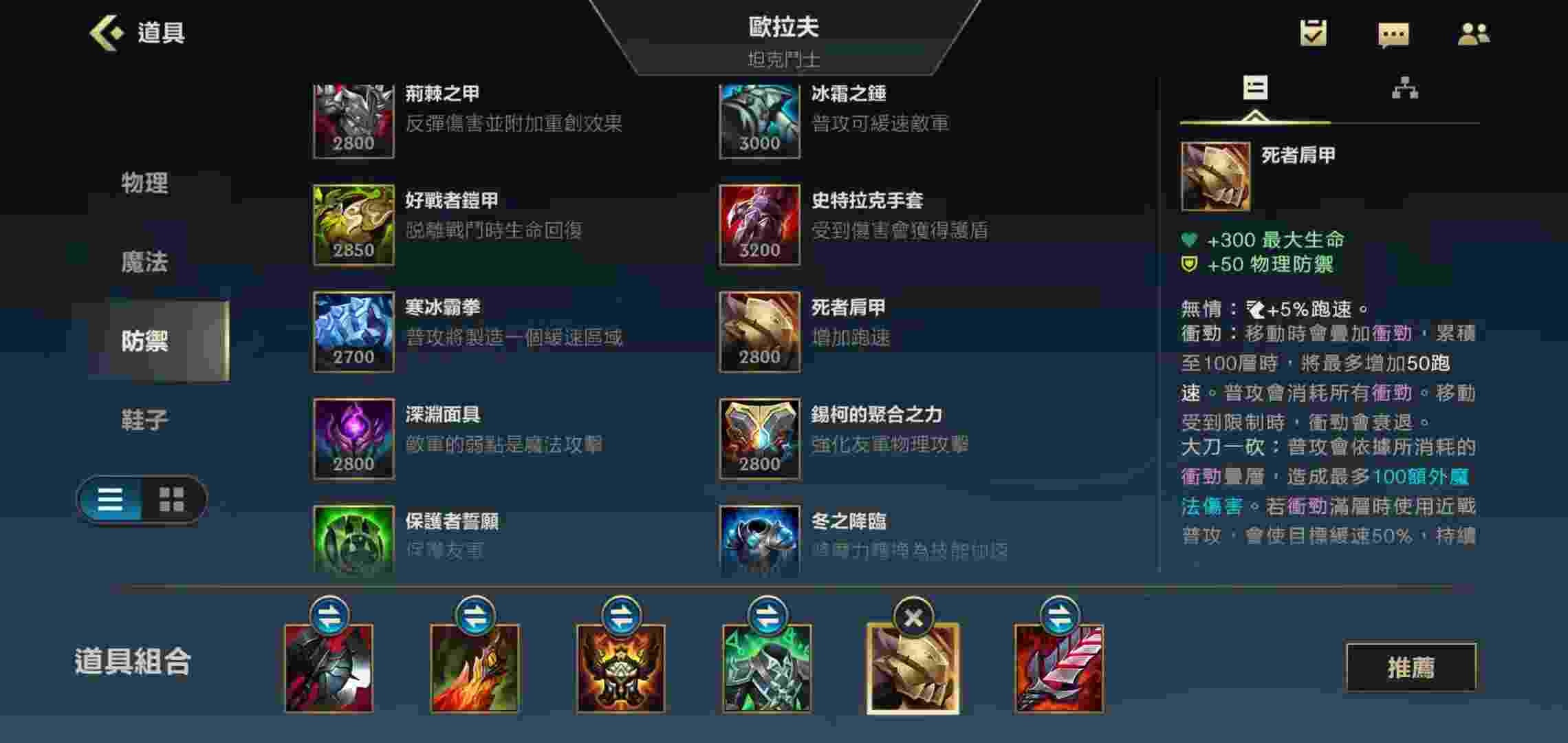 英雄联盟手游奥拉夫上单如何出装?英雄联盟手游奥拉夫上单的出装推荐