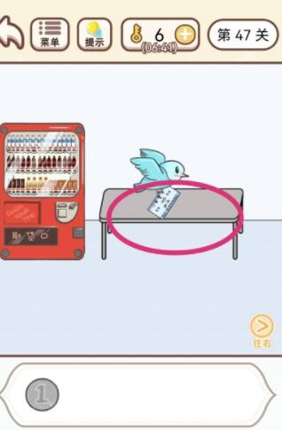 《我老婆超凶》第47关怎么通关？《我老婆超凶》第47关通关攻略
